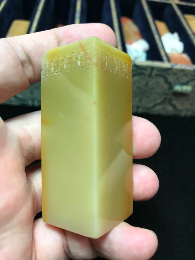 壽山善伯石