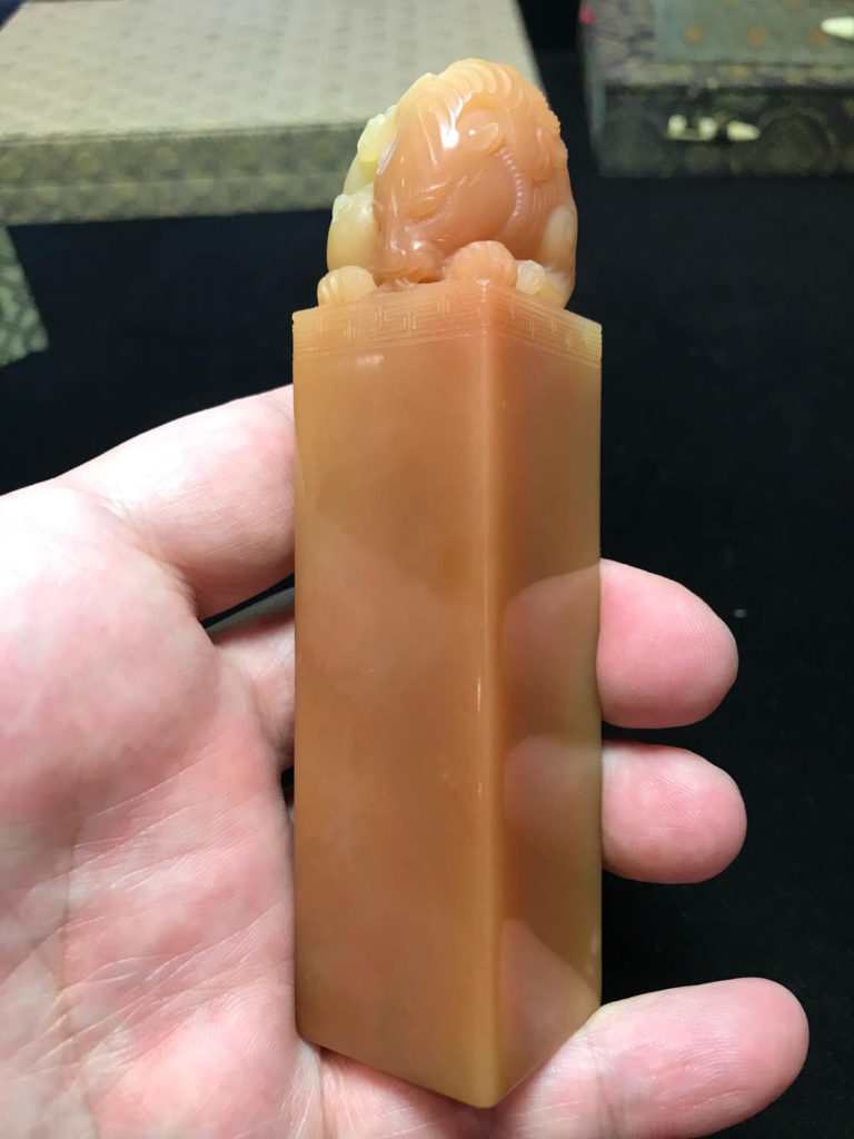 壽山善伯石