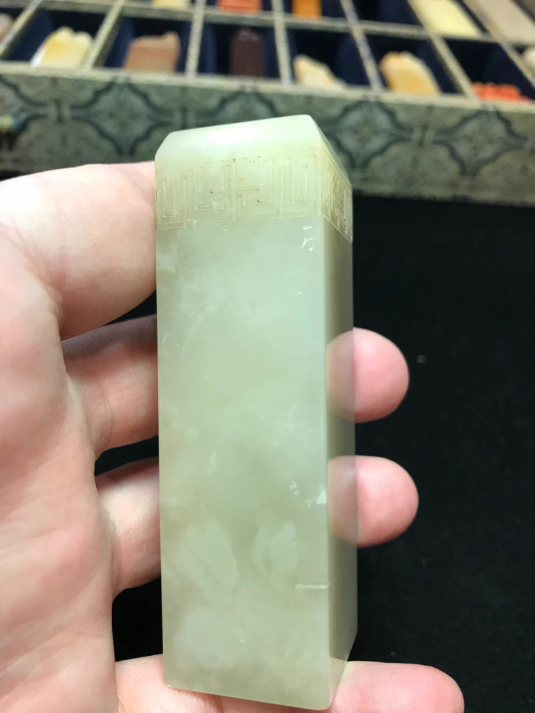 壽山善伯石