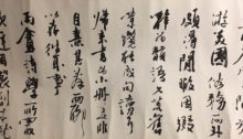 汪中先生與江兆申先生間之筆墨趣事